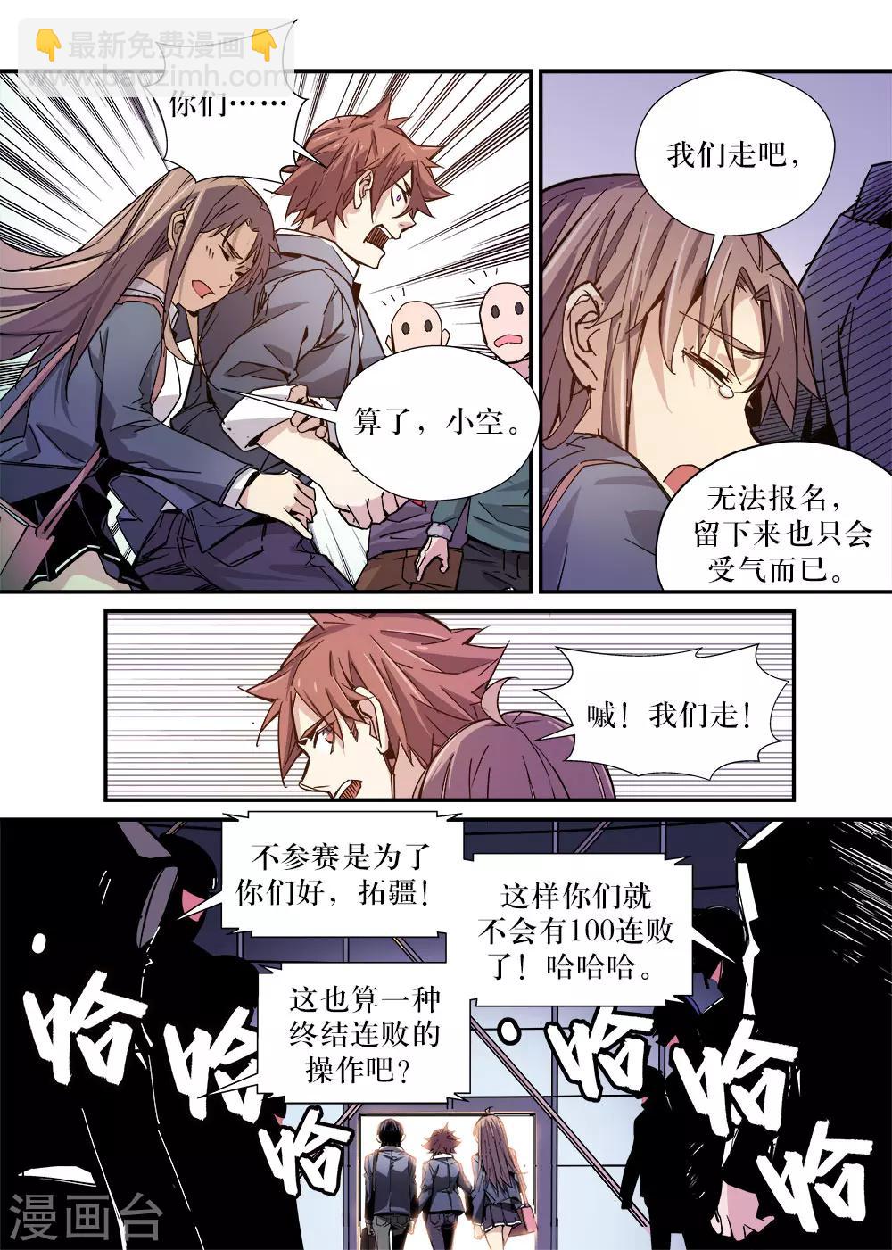 第27话5
