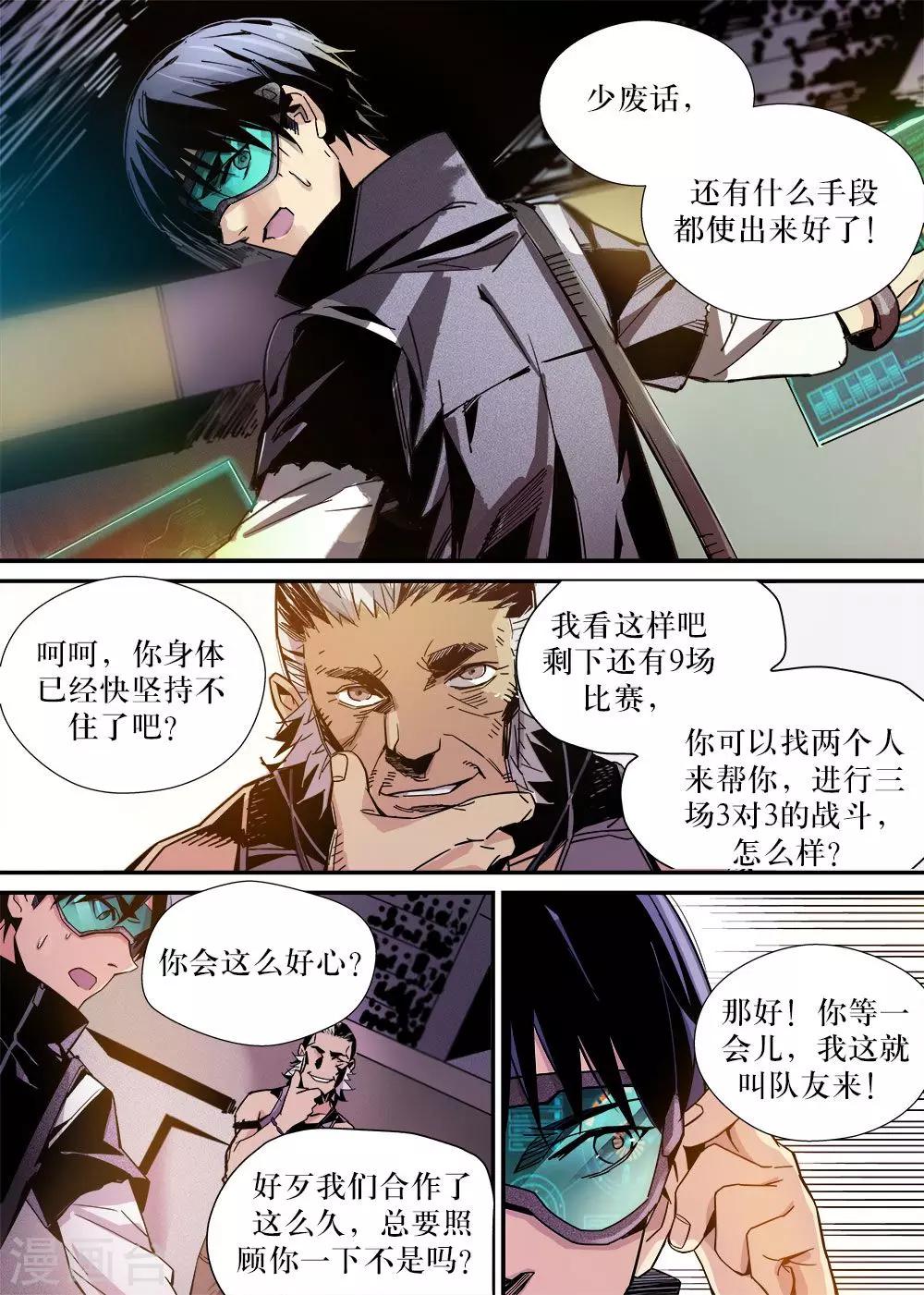 第21话5