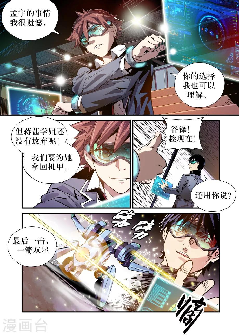 第32话8
