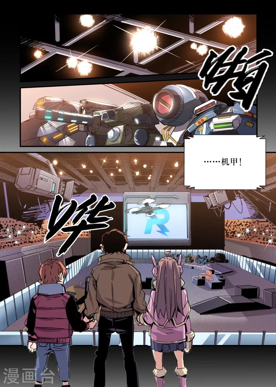 第29话7