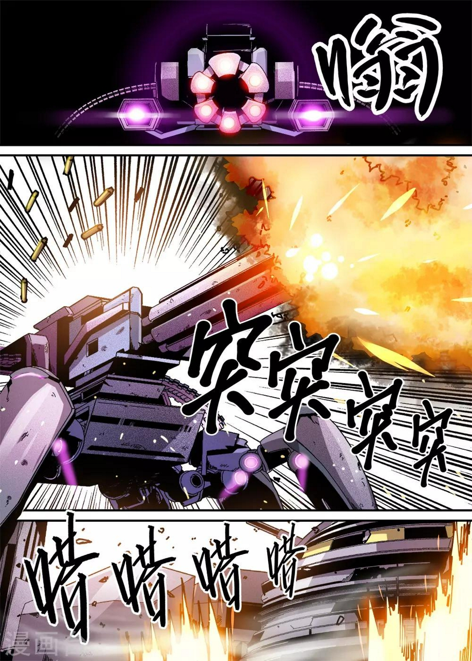 第18话8