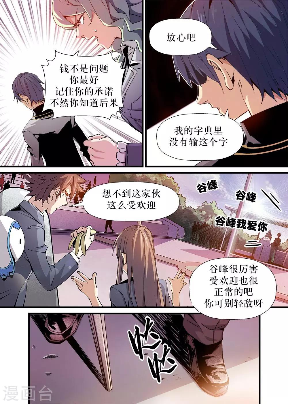 第5话4