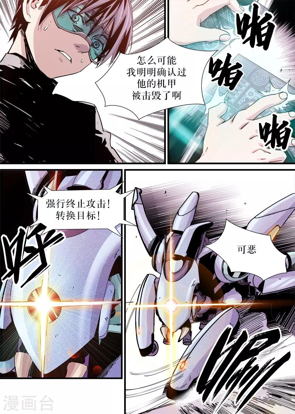第9话7