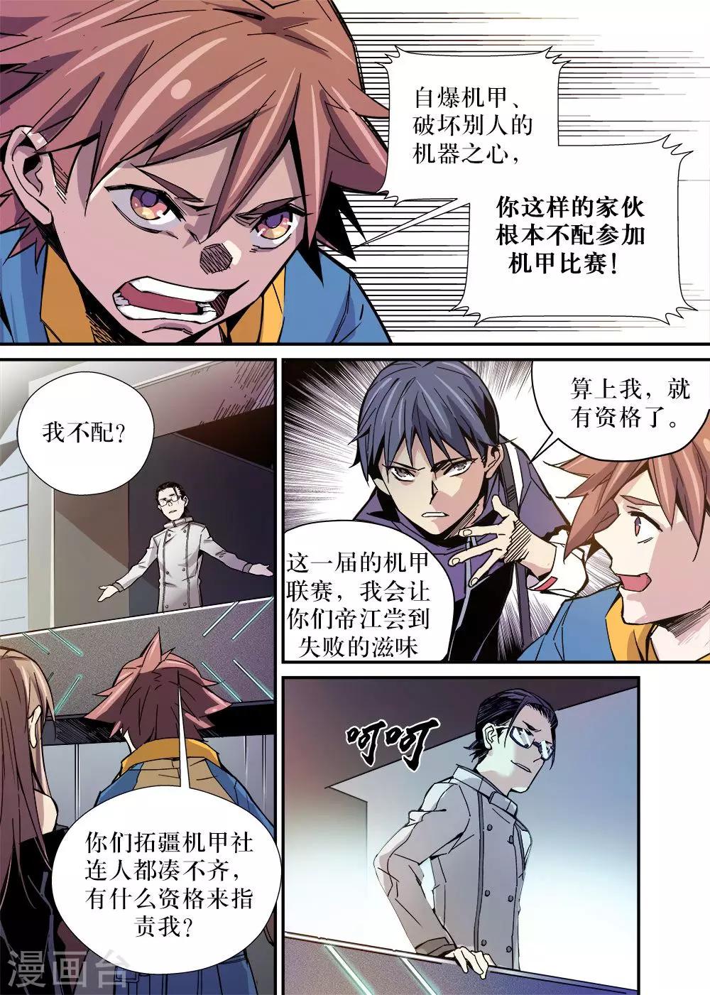 第24话5