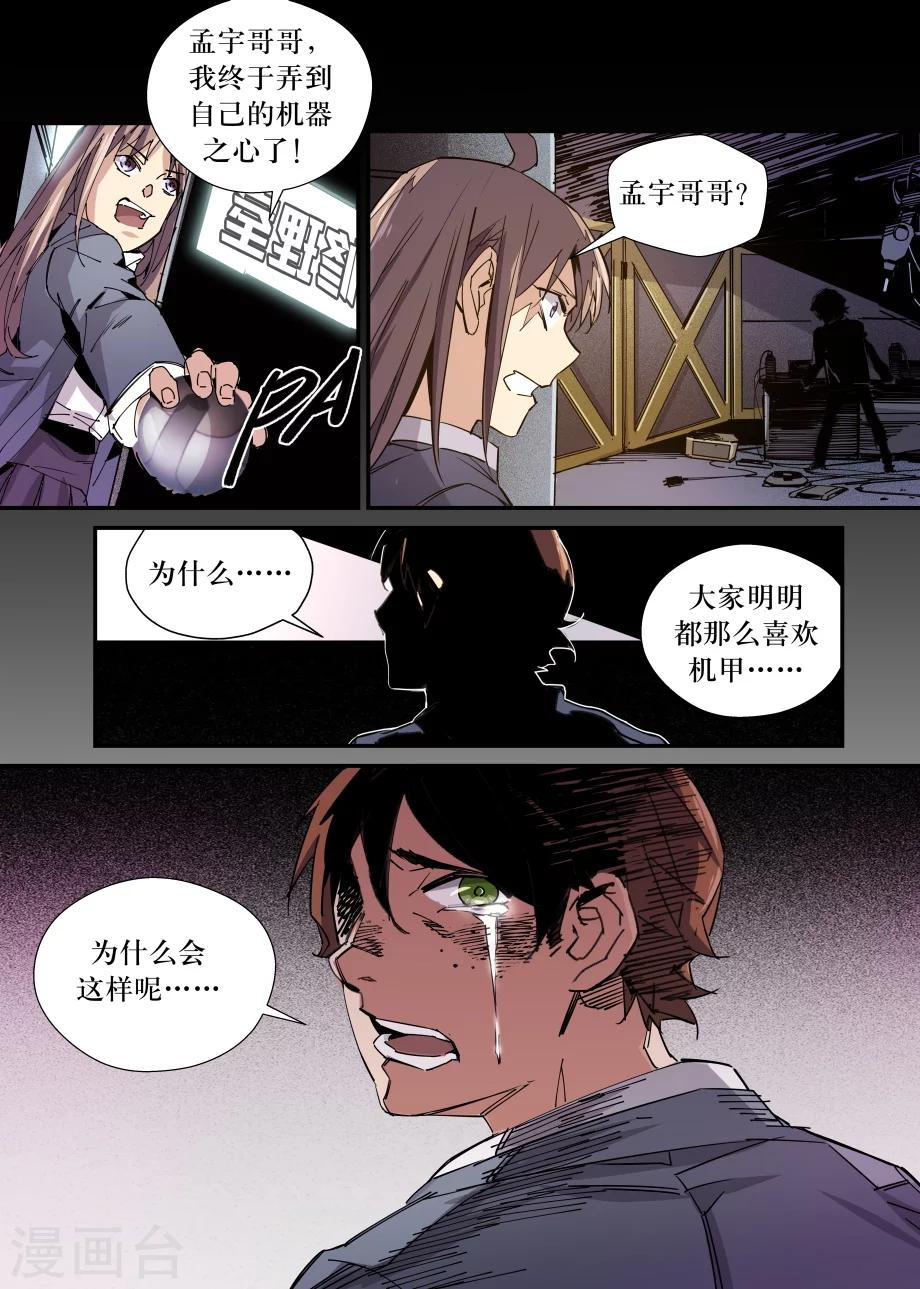 第29话11