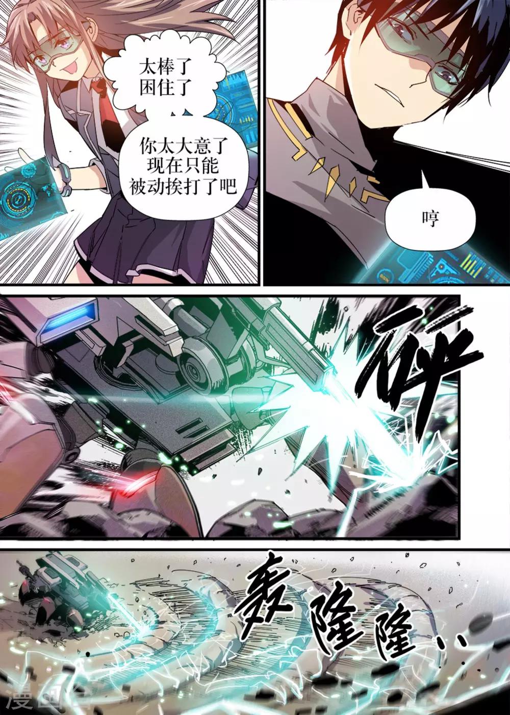 第6话11