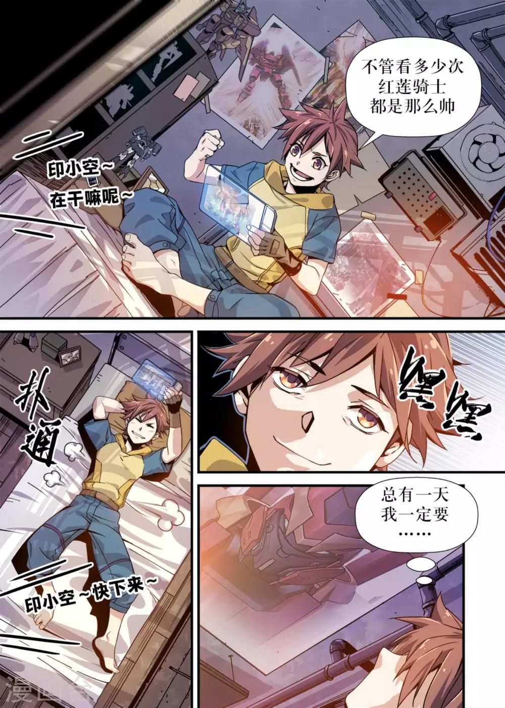 第1话9