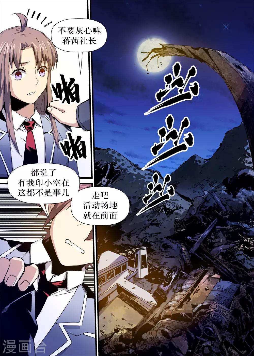 第11话8