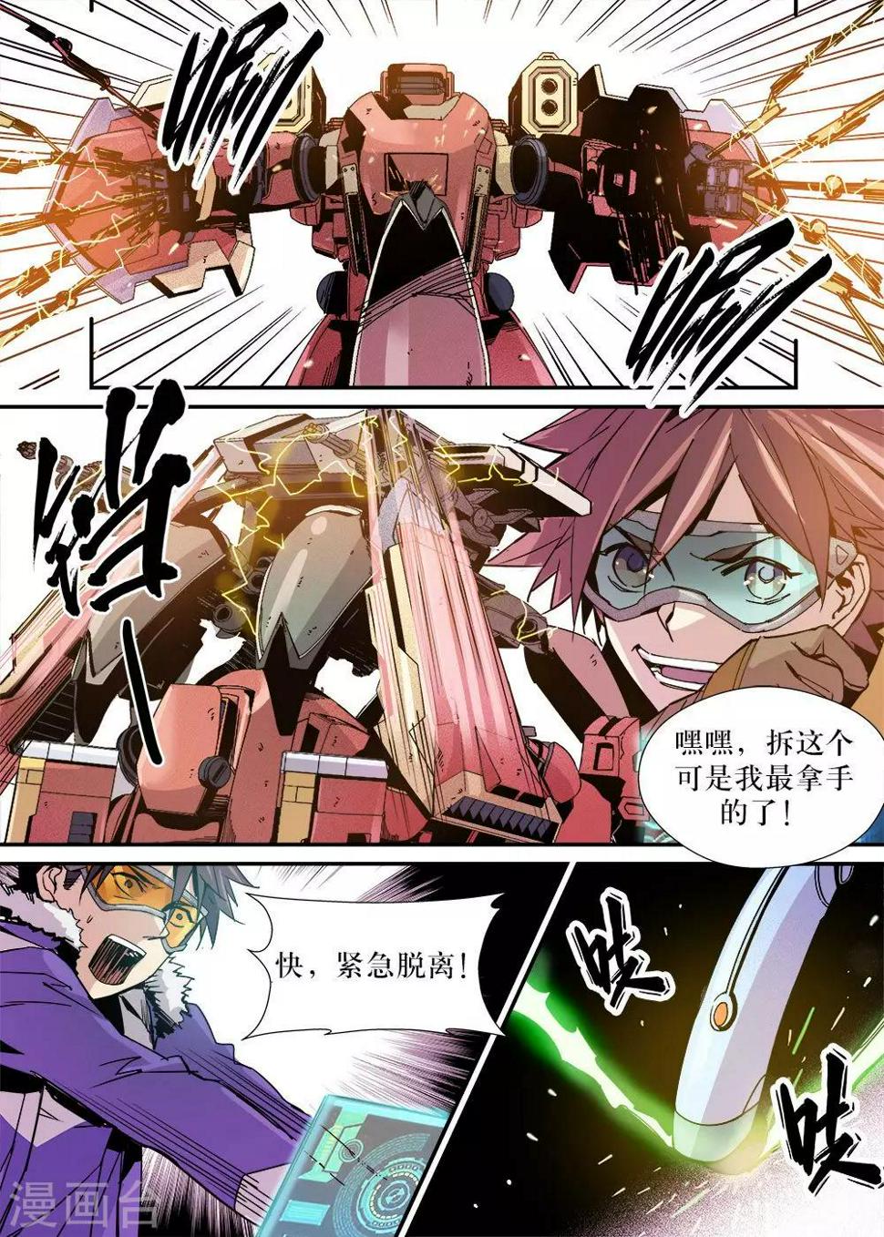第23话10