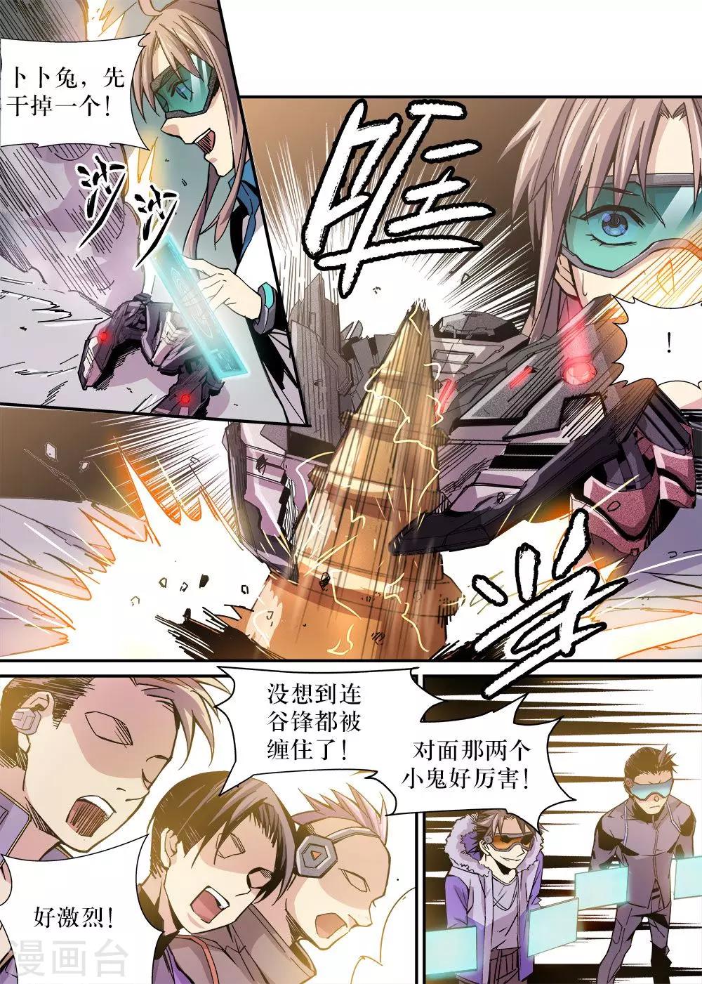 第23话7