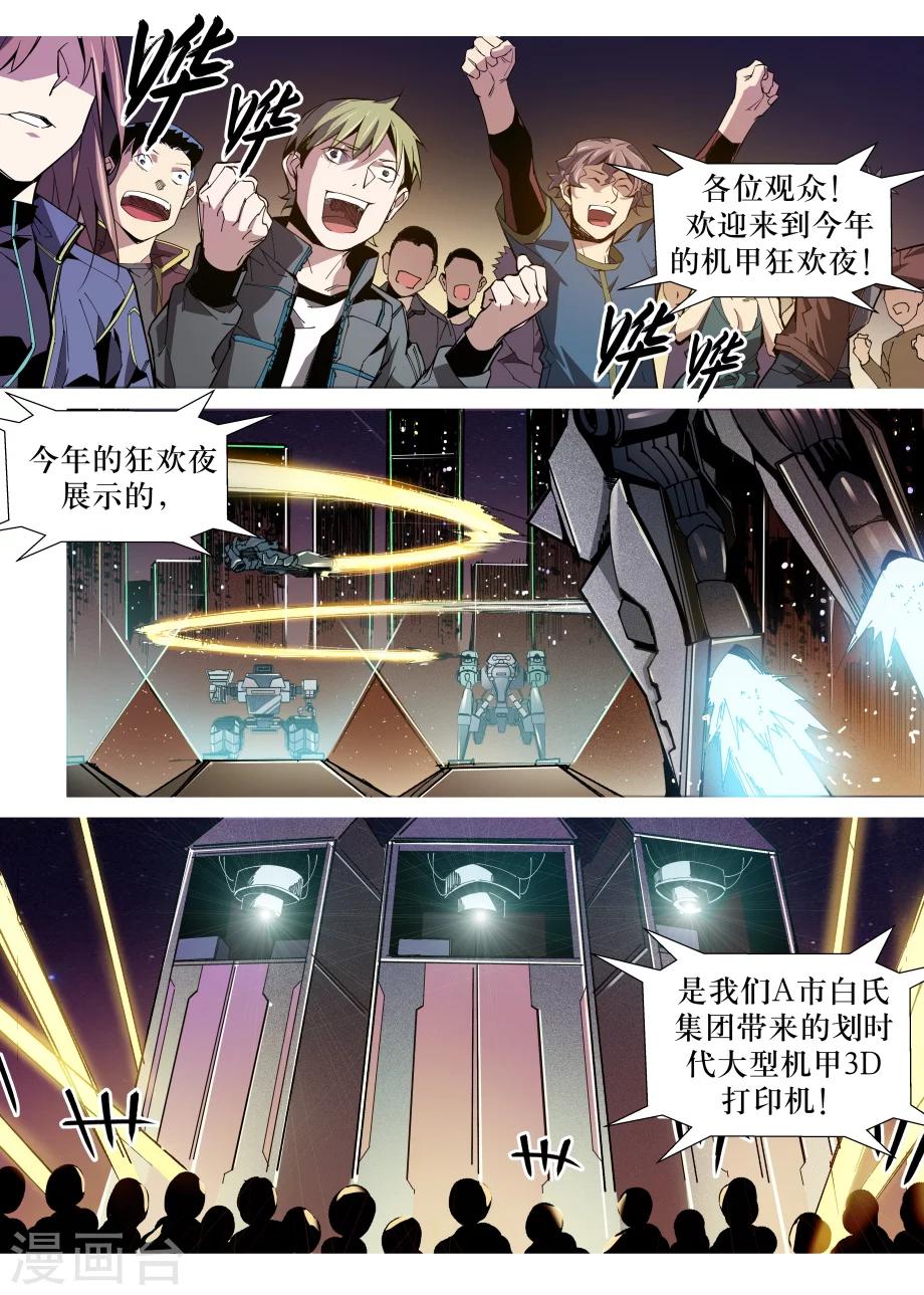 第33话9