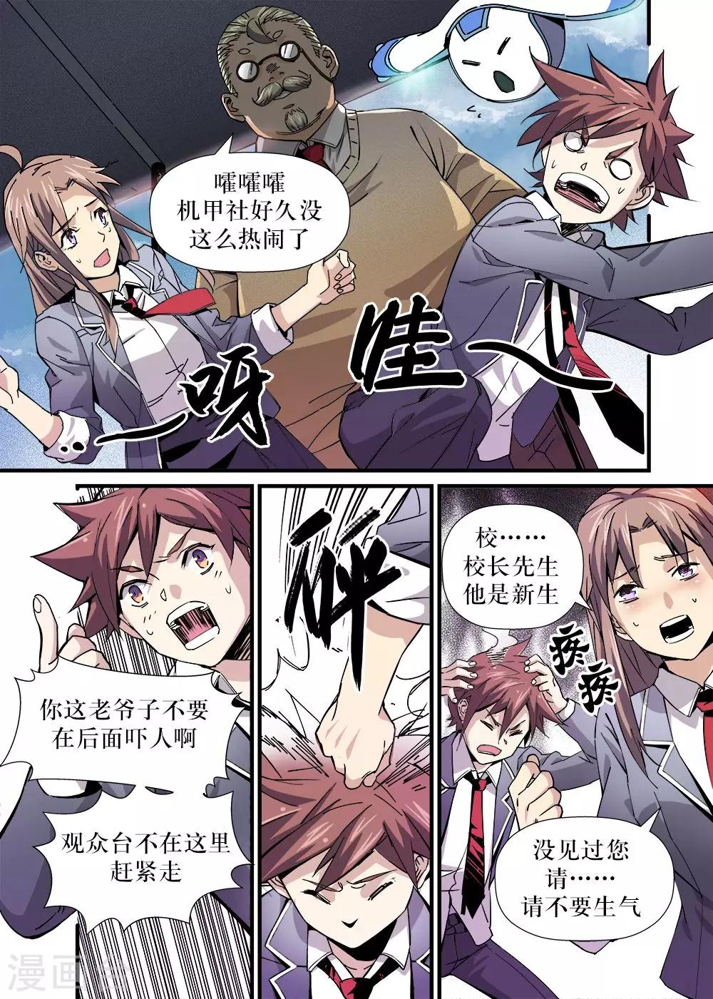 第5话5
