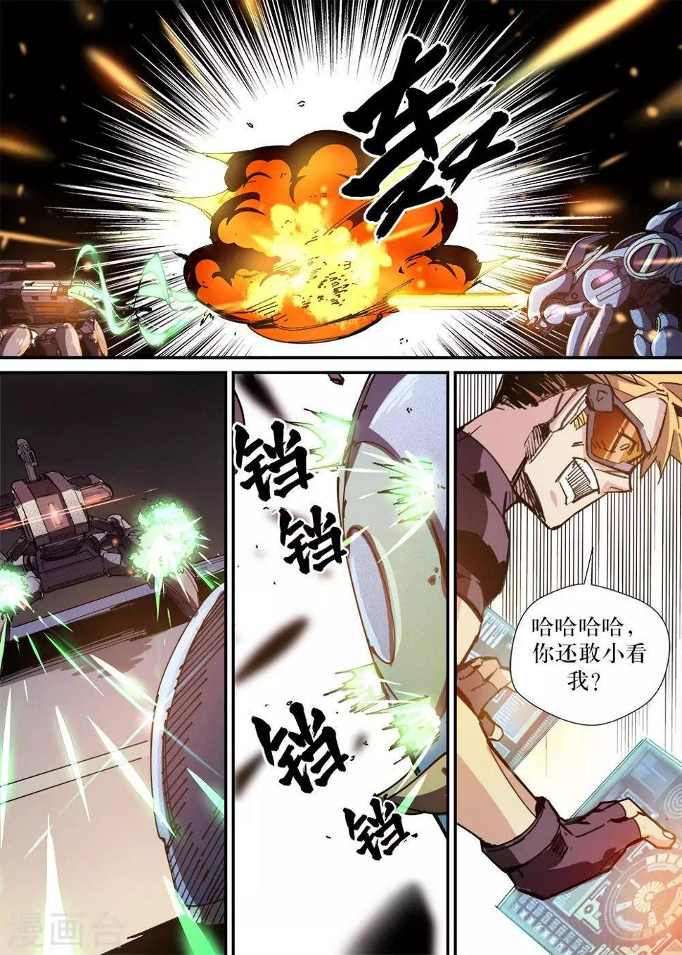 第20话10