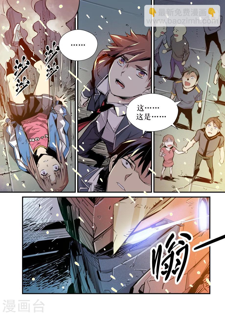 第34话5