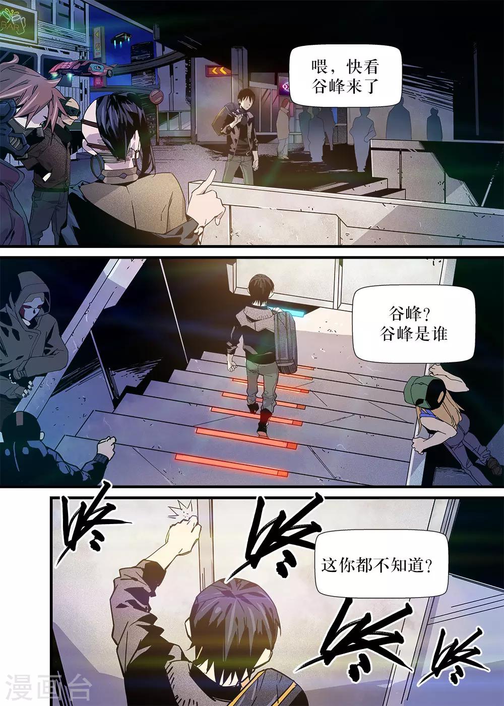 第11话14