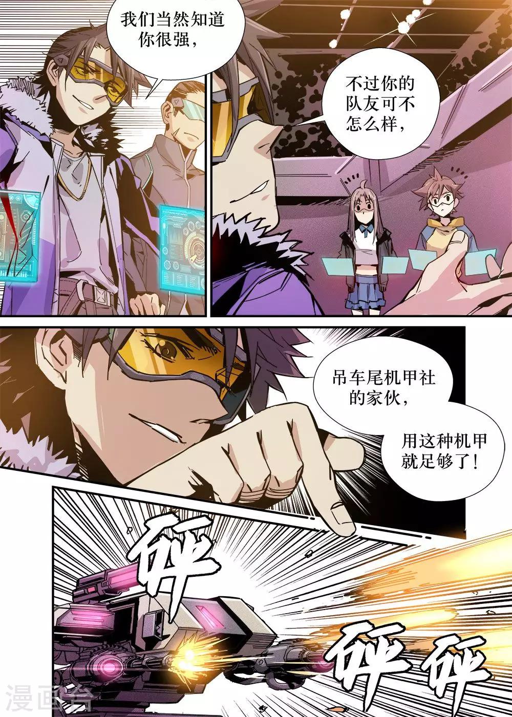 第23话3