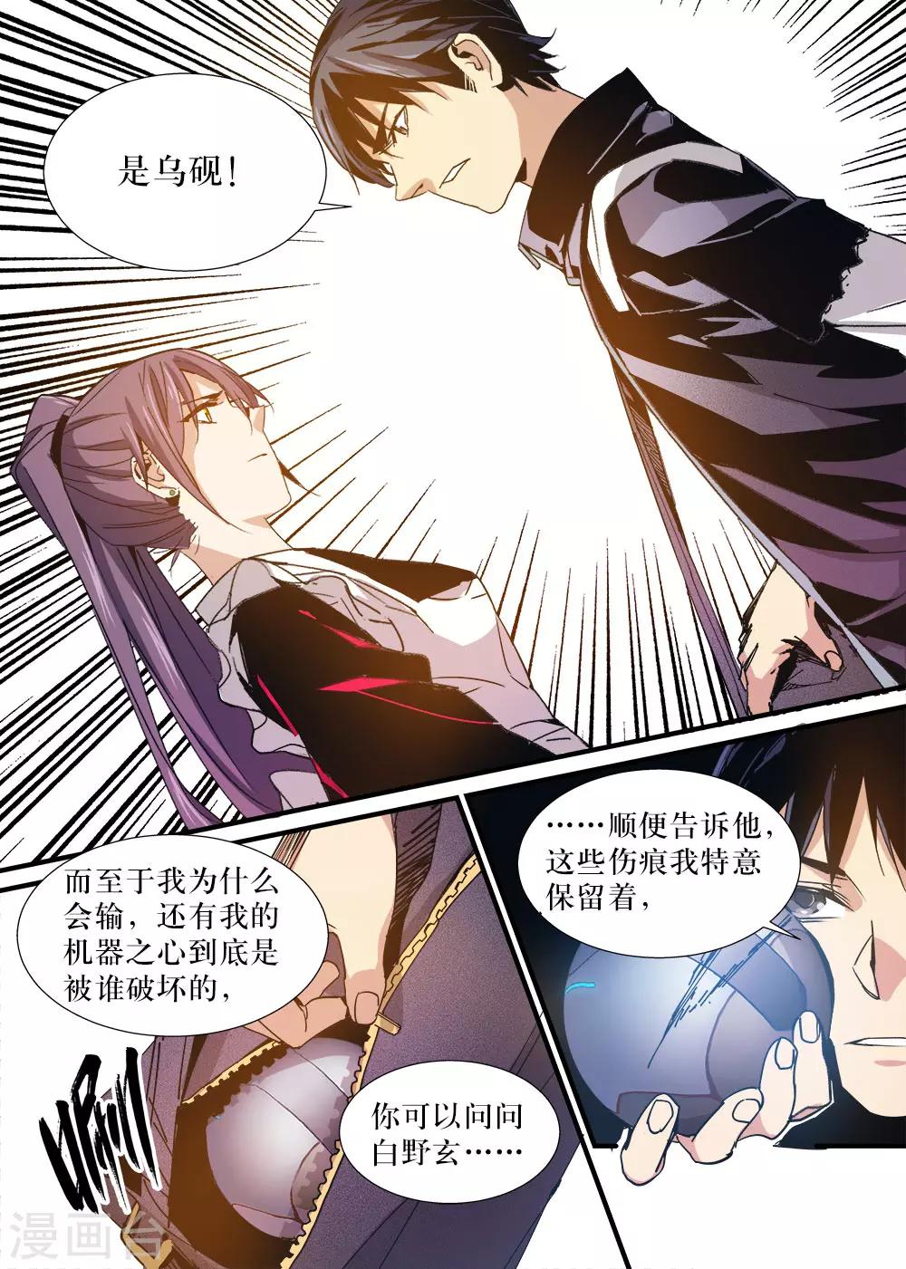 第15话6