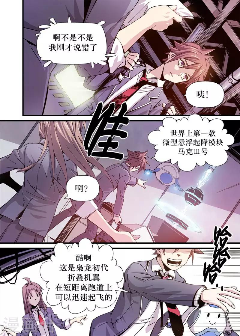 第3话3