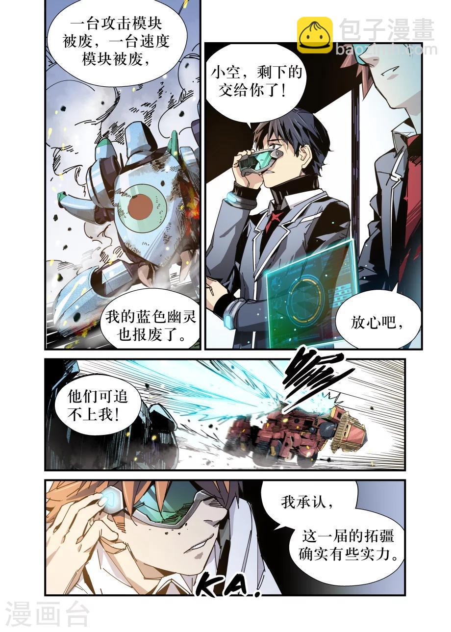 第32话11