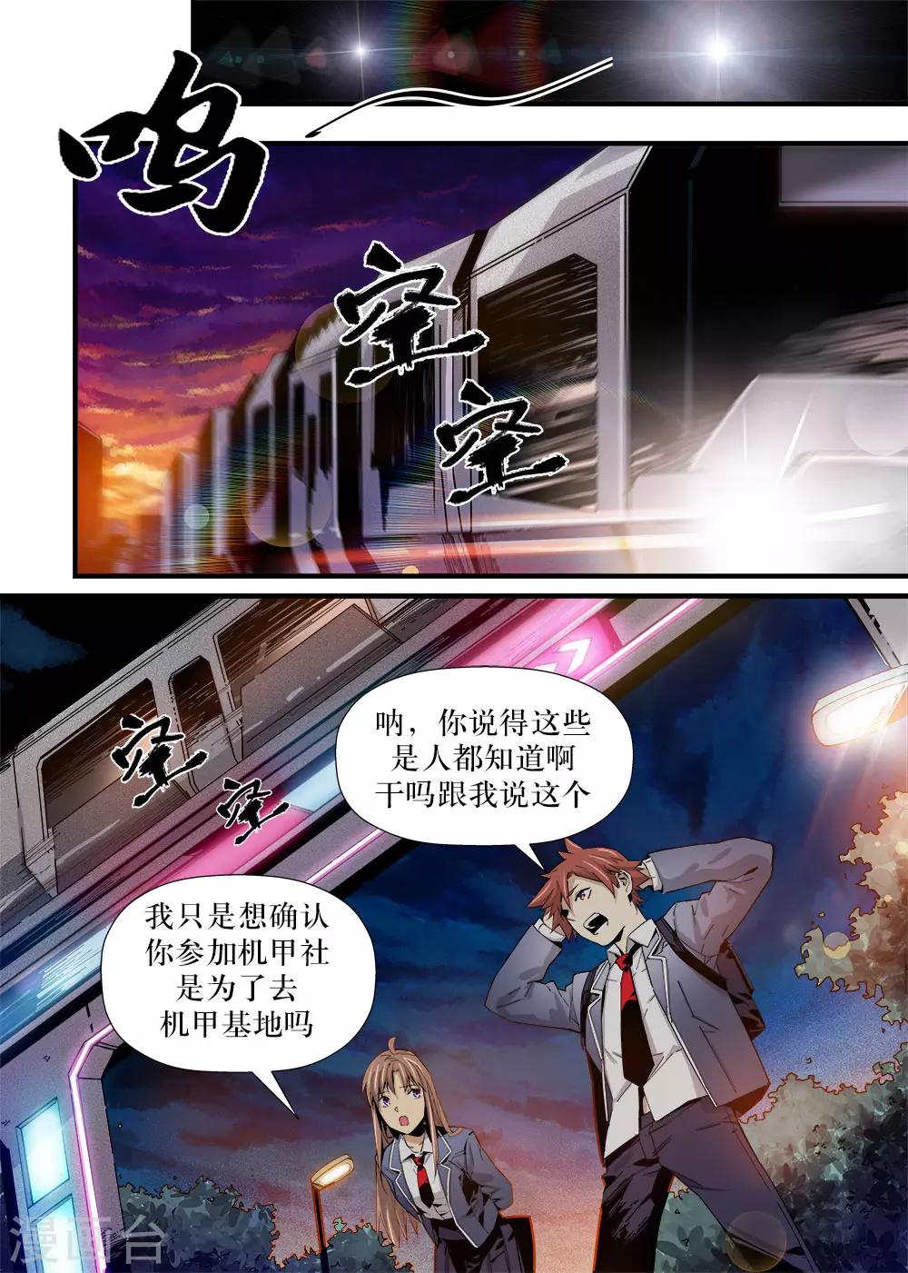 第11话6