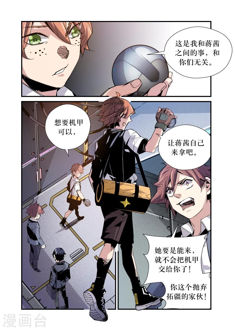 第30话5