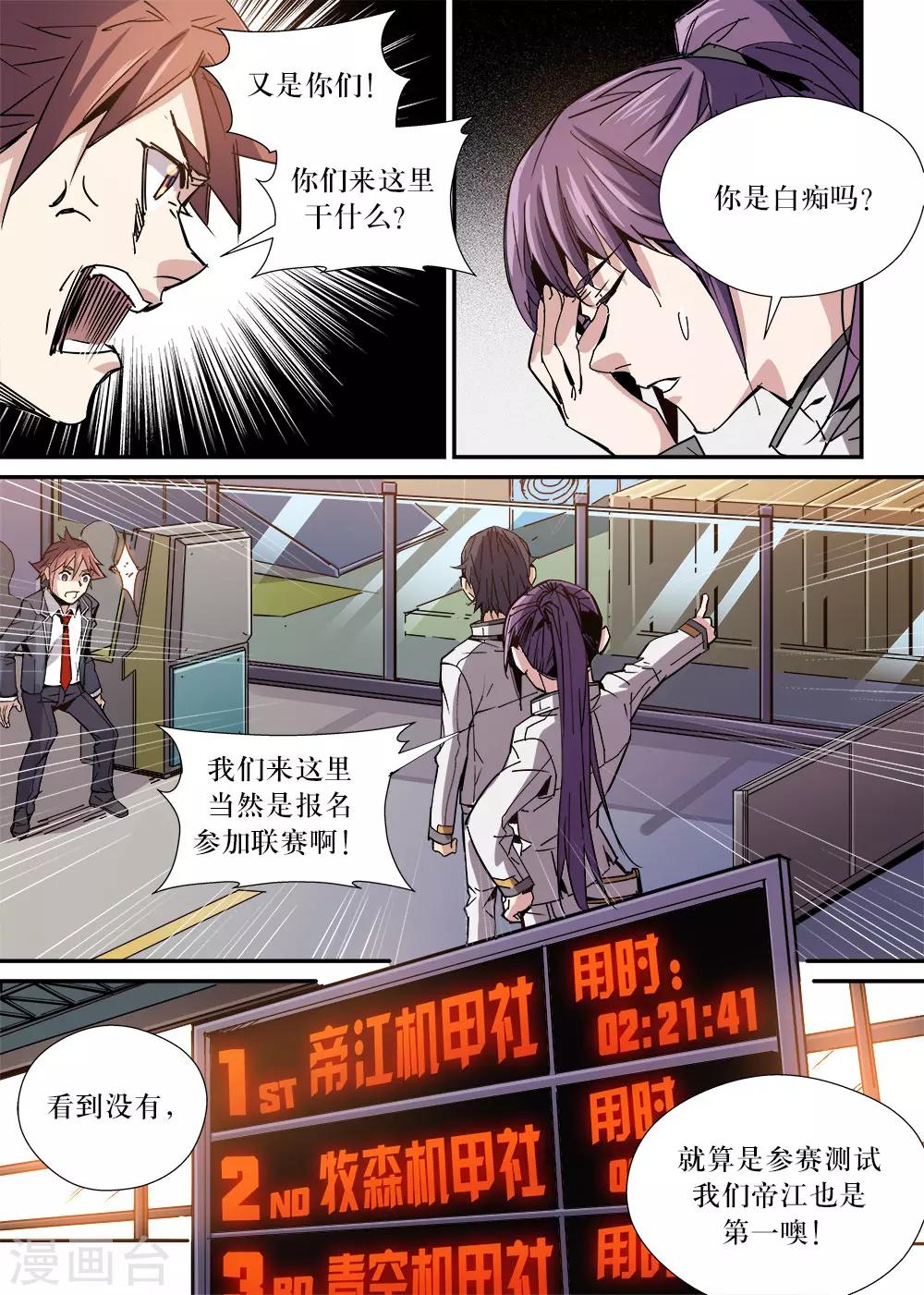 第27话2