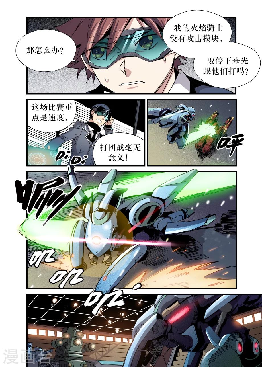 第31话7