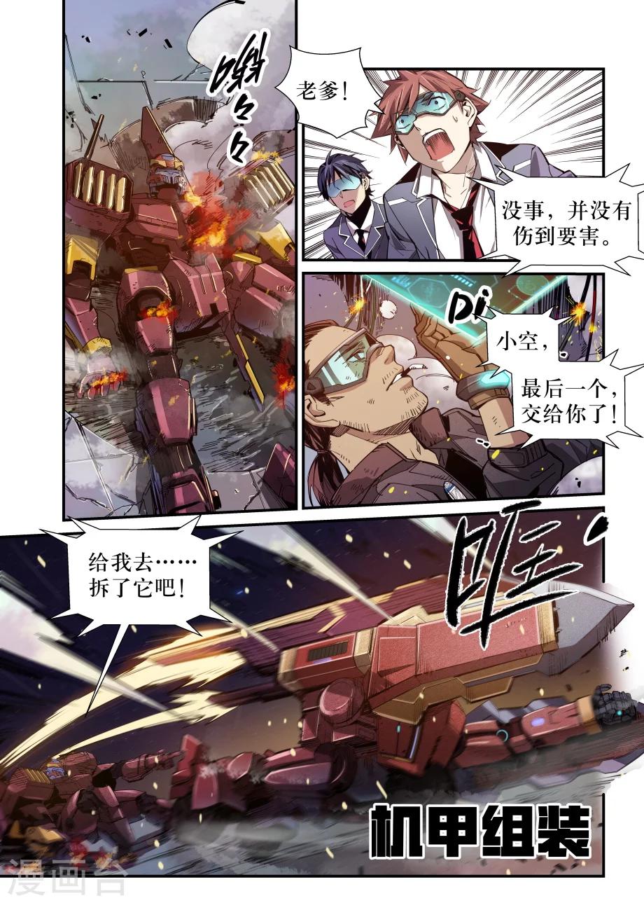 最终话13