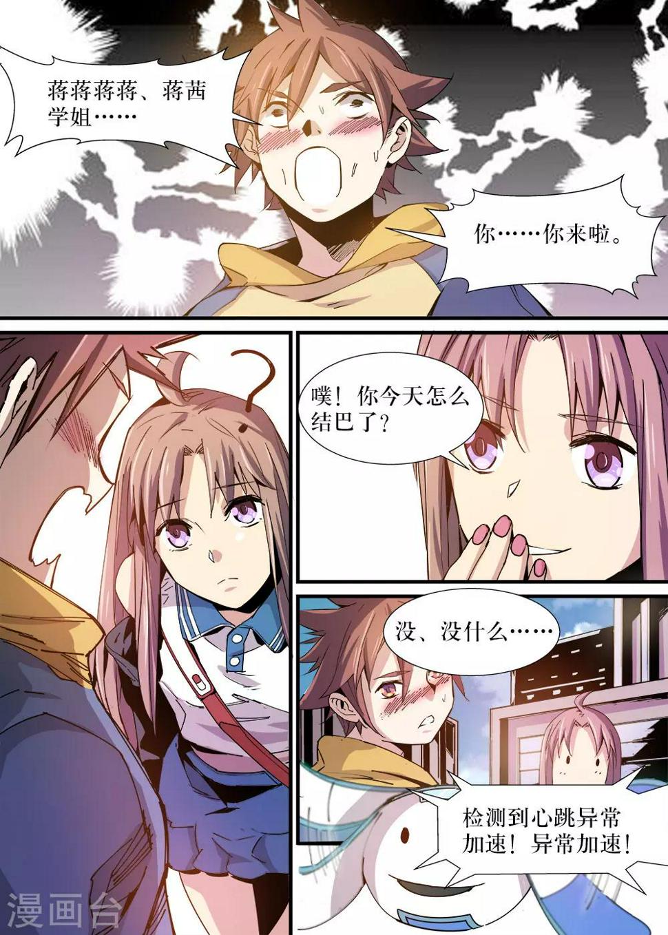第14话1