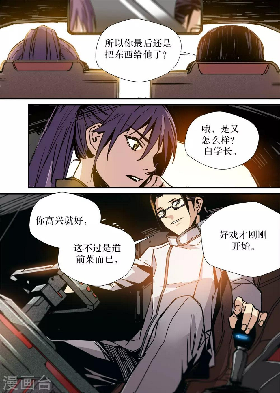 第19话16