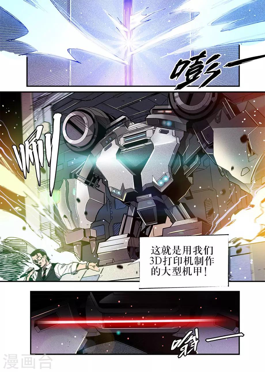 第33话12