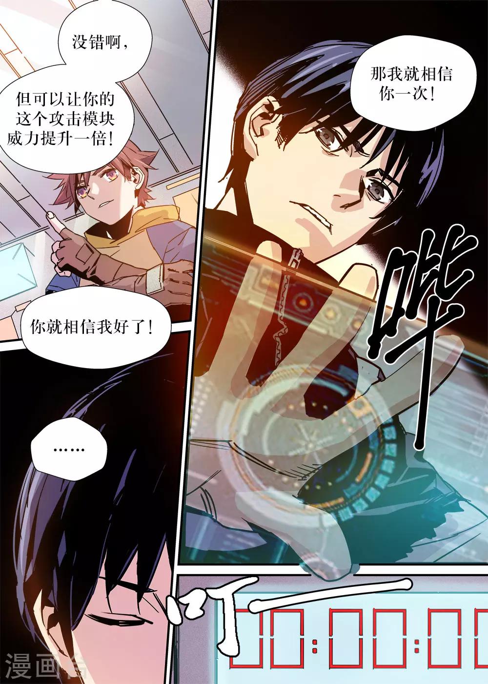 第17话12