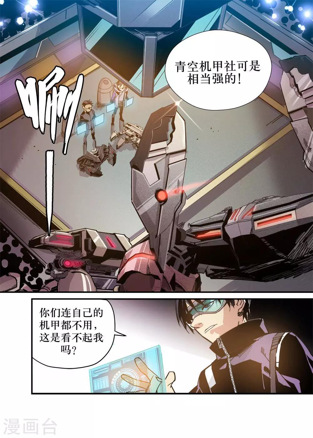 第23话2