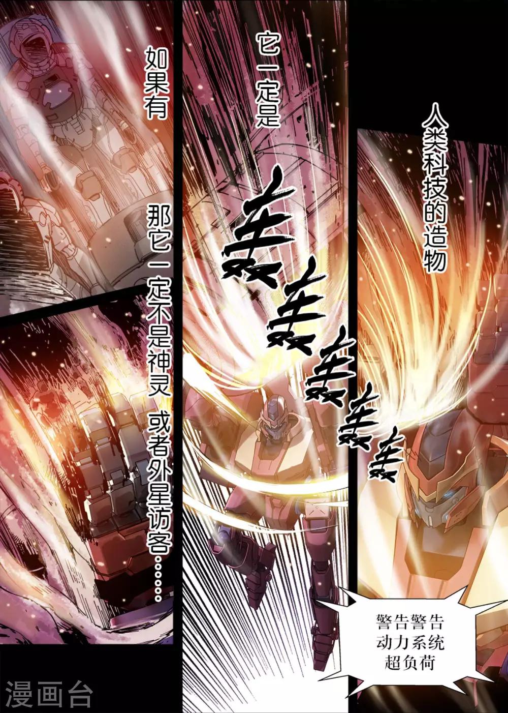 第1话2