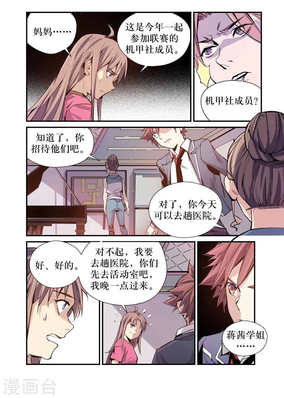 第29话14