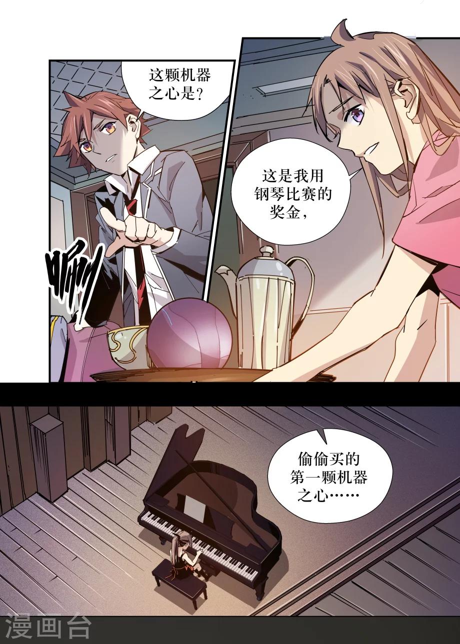 第29话3