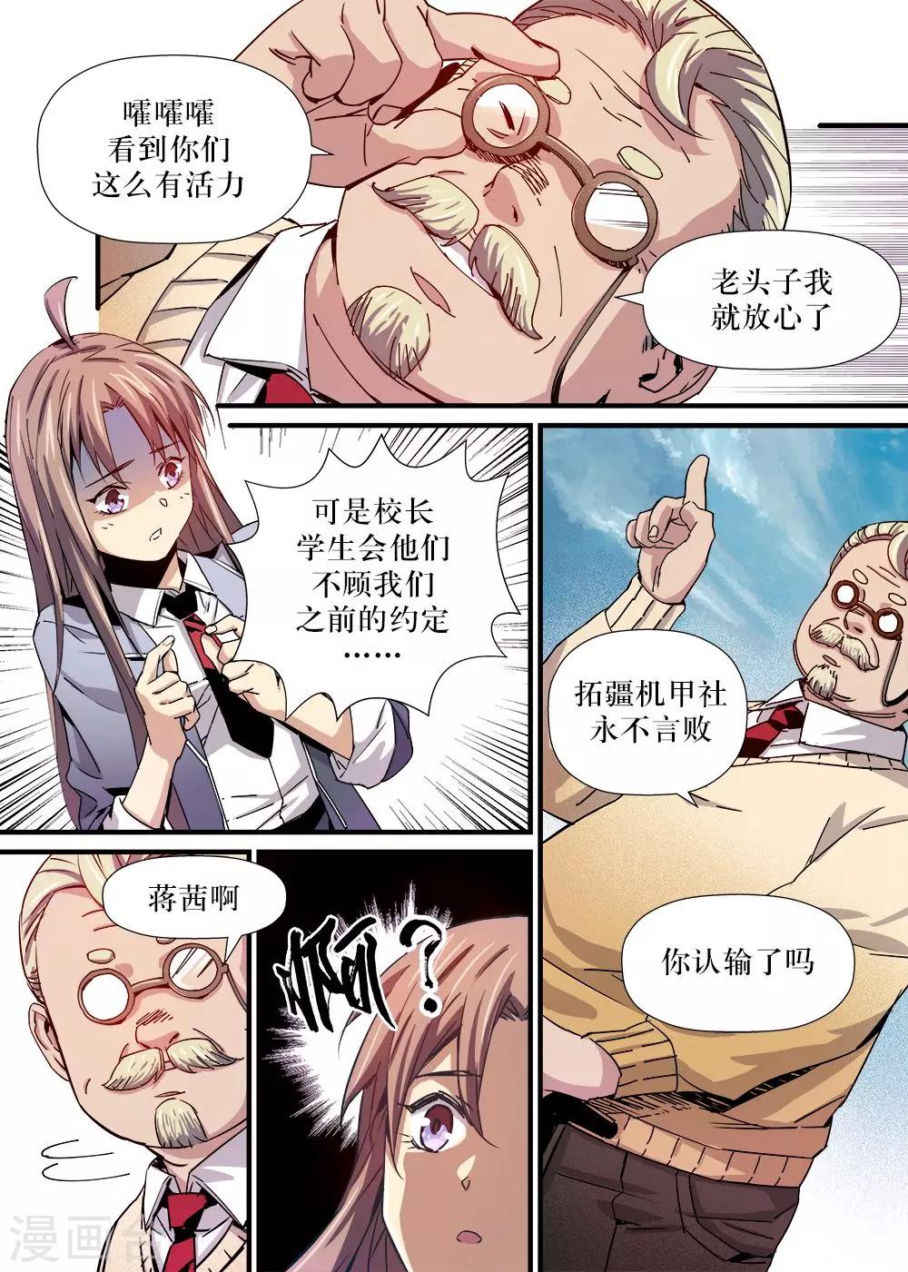 第5话6