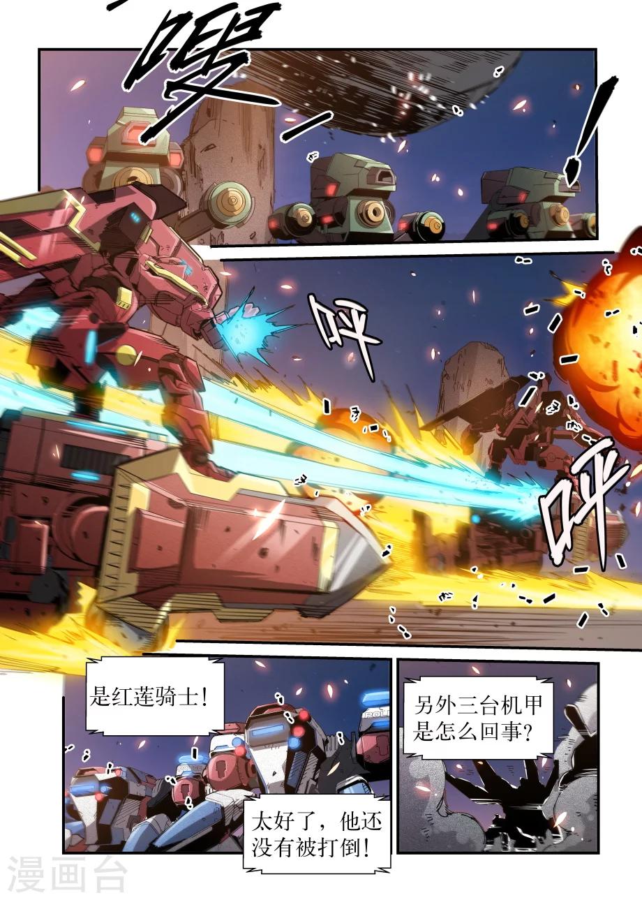 最终话2