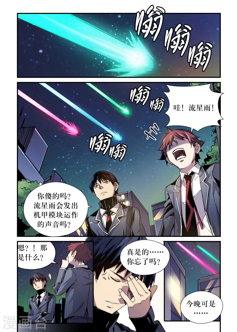 第33话7