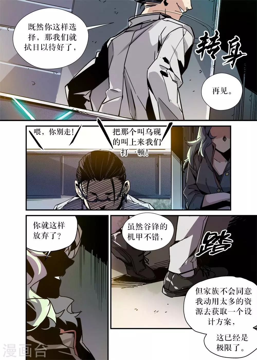 第24话6