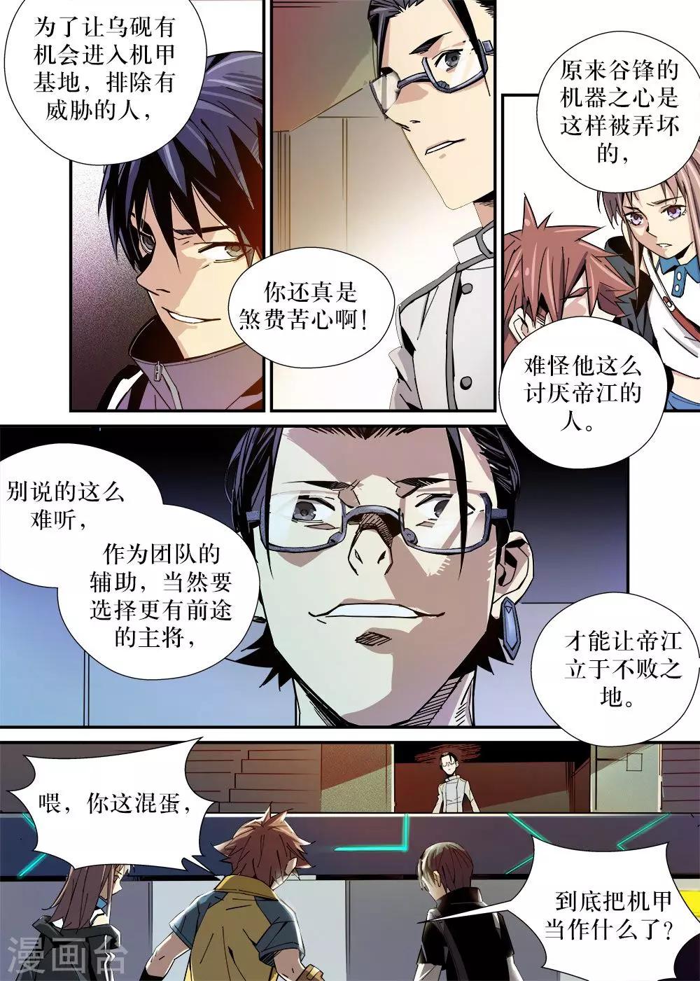 第24话4