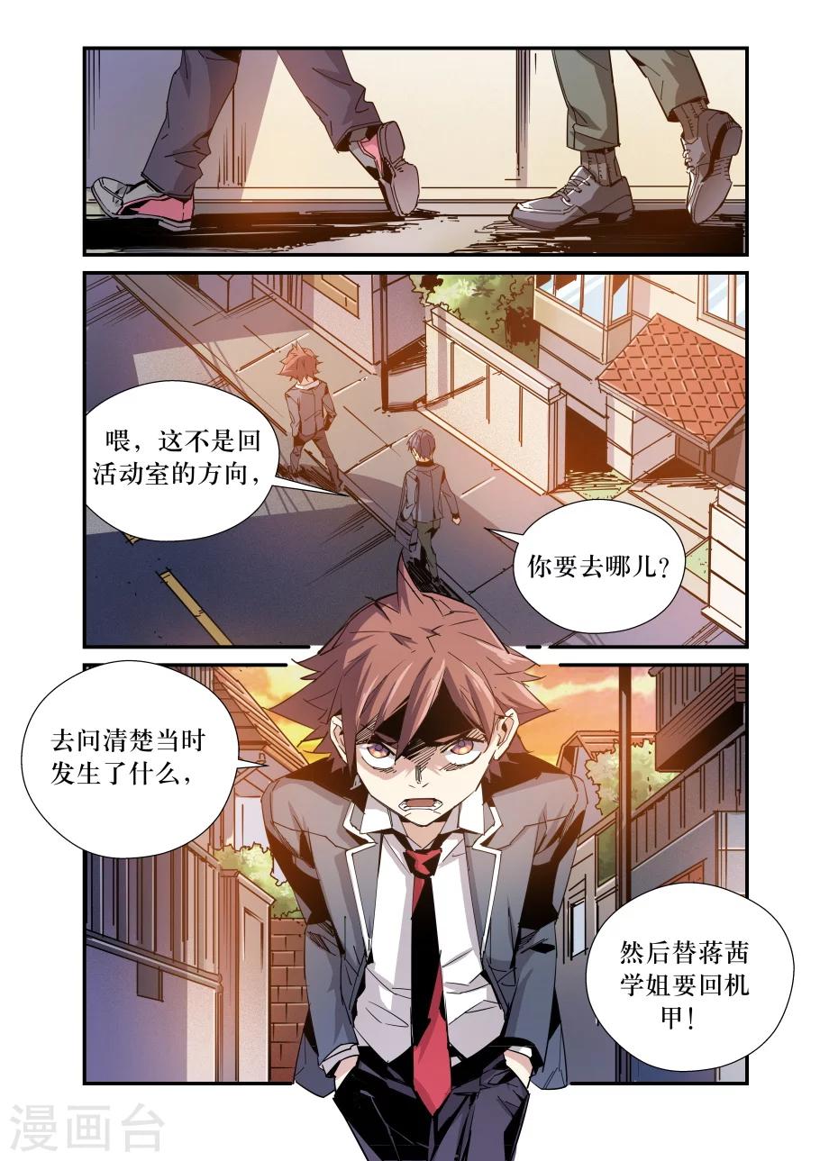 第29话15