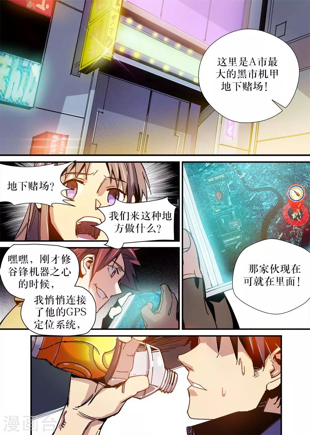 第21话8