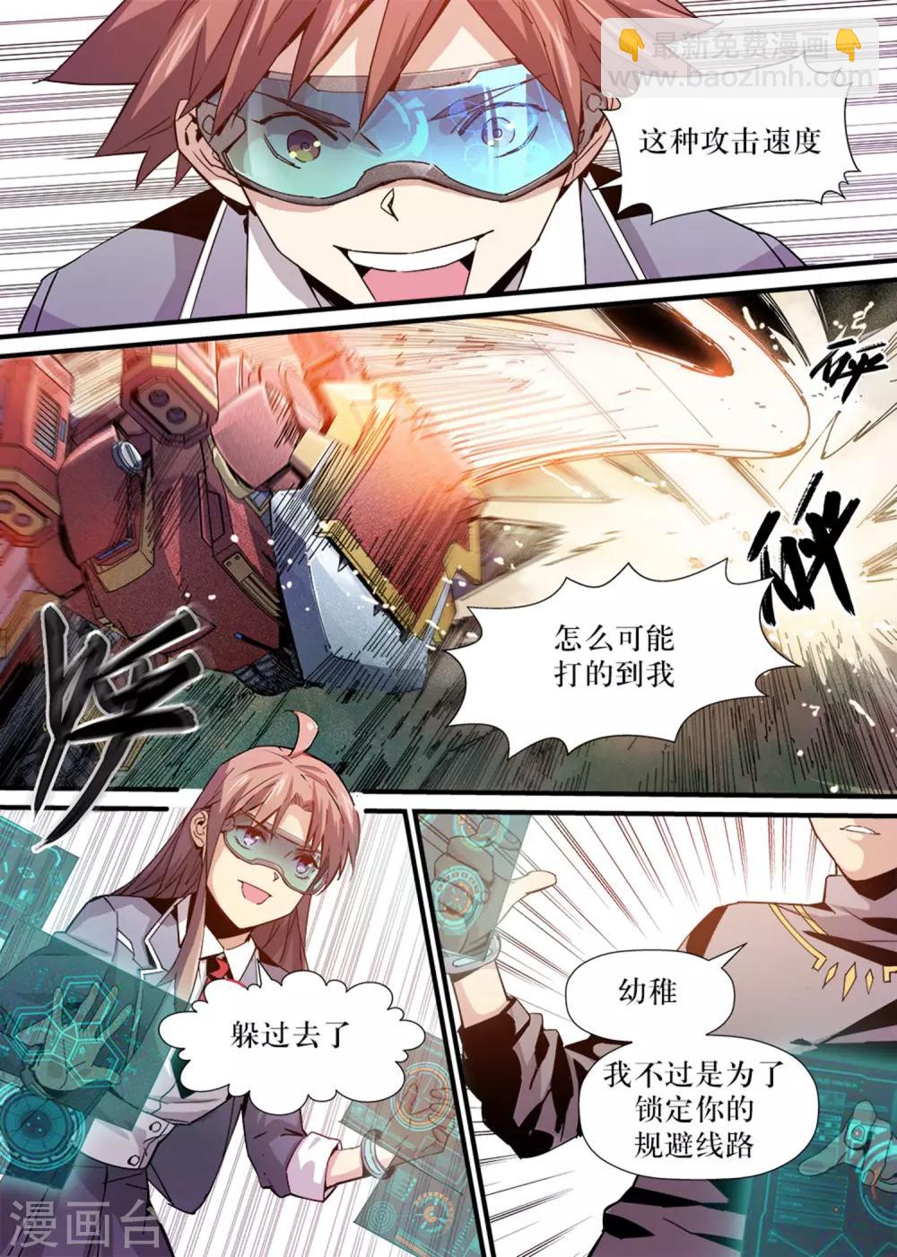 第6话8