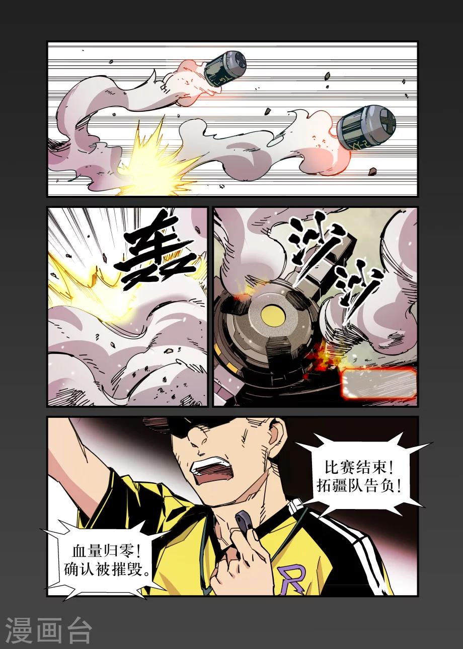 第30话12