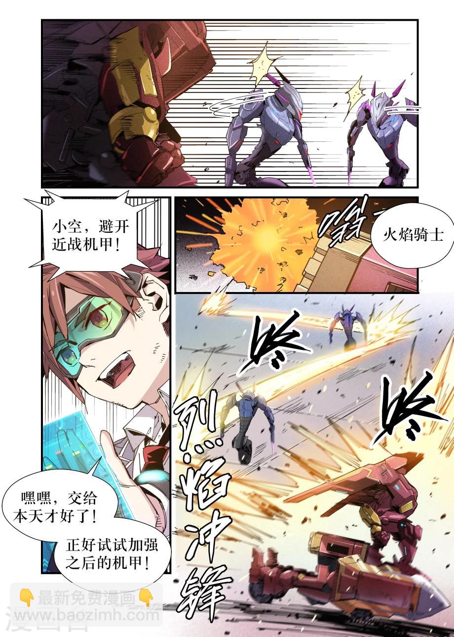 最终话7