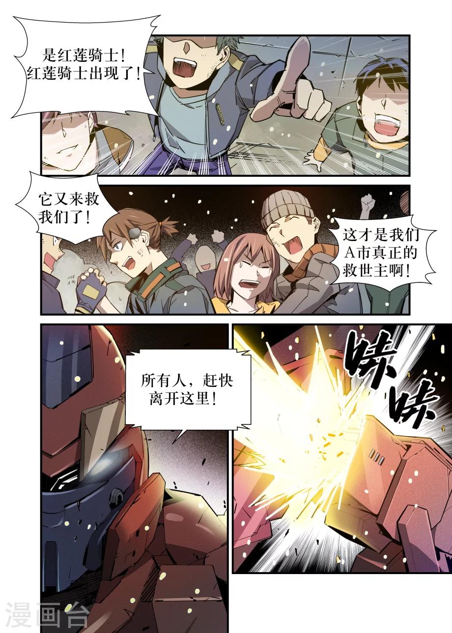 第34话7