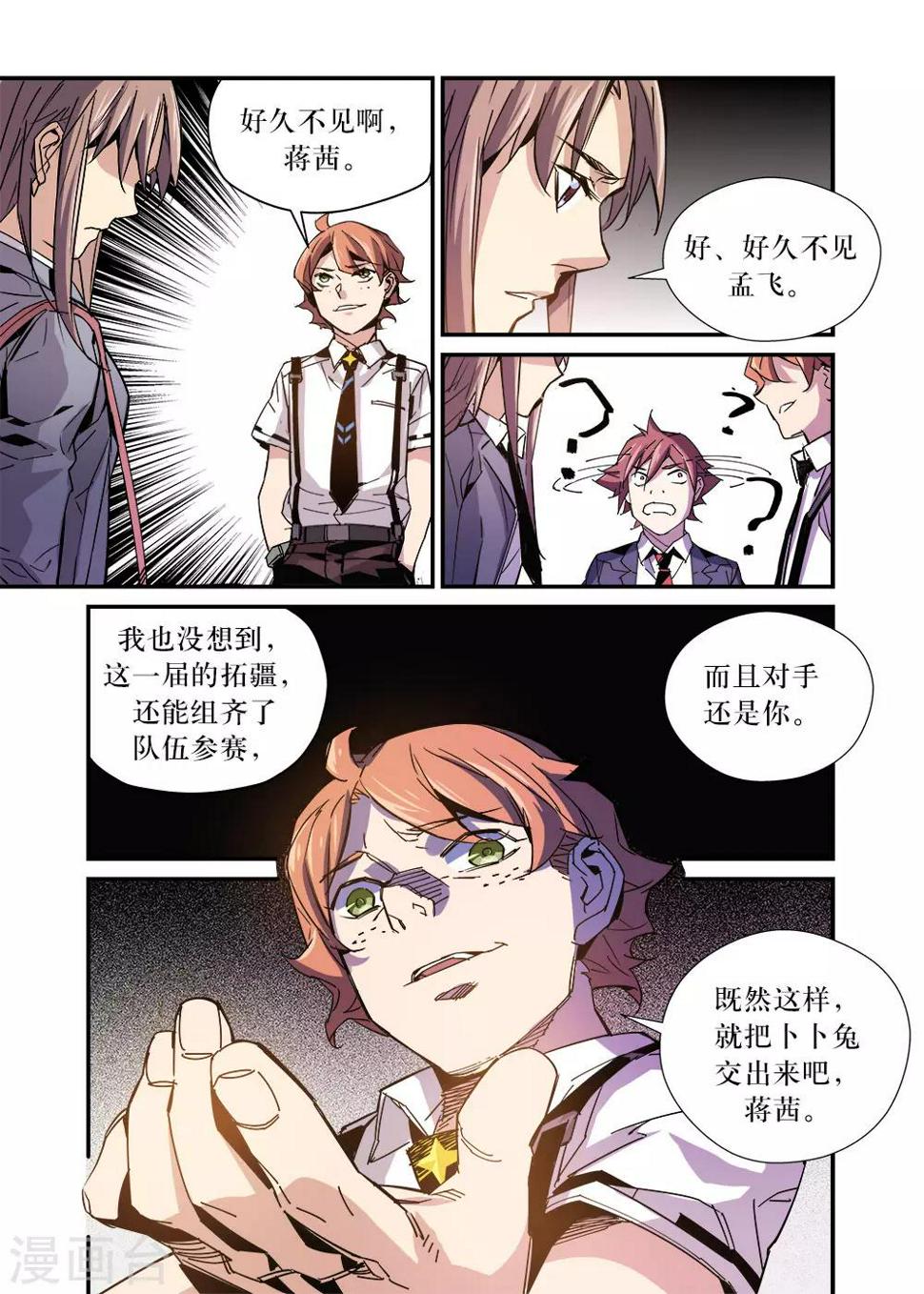 第28话10