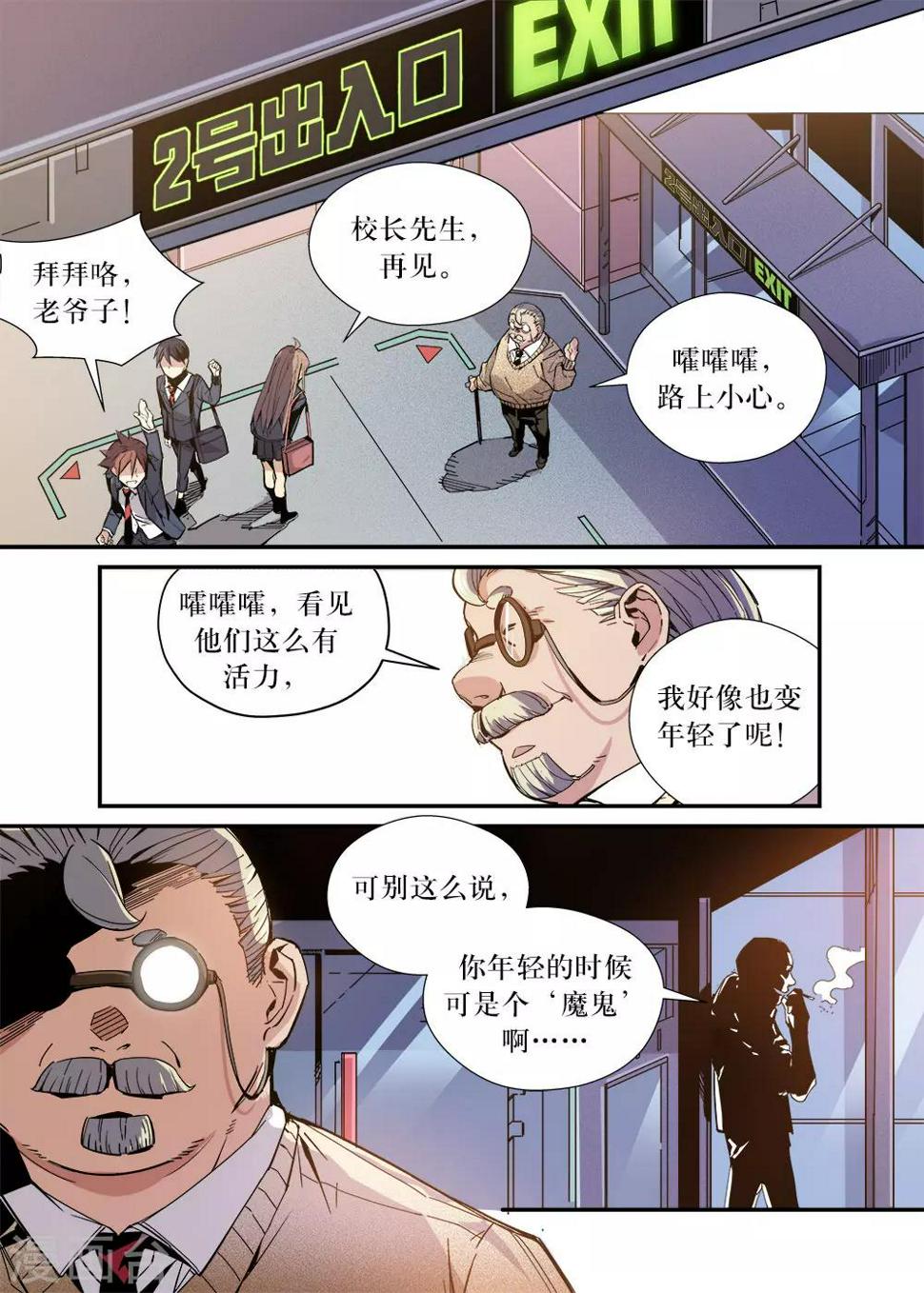 第28话3
