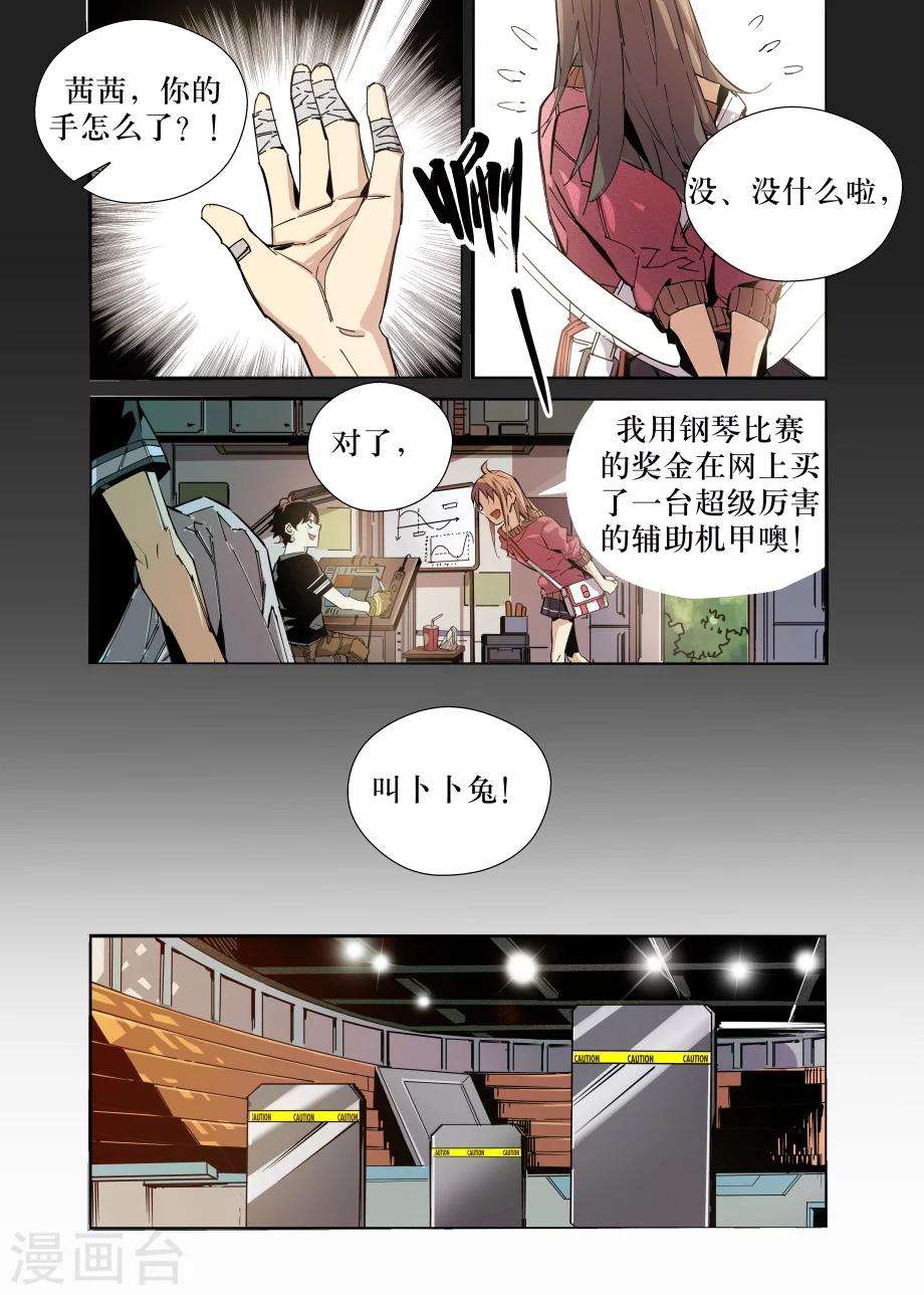 第31话4